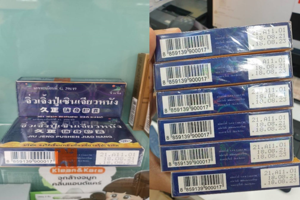 อย. พบผลิตภัณฑ์สมุนไพรปลอม