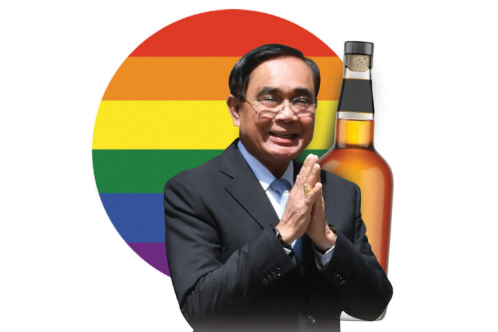 ประยุทธ์ สุราก้าวหน้า ประยุทธ์ สุราก้าวหน้า