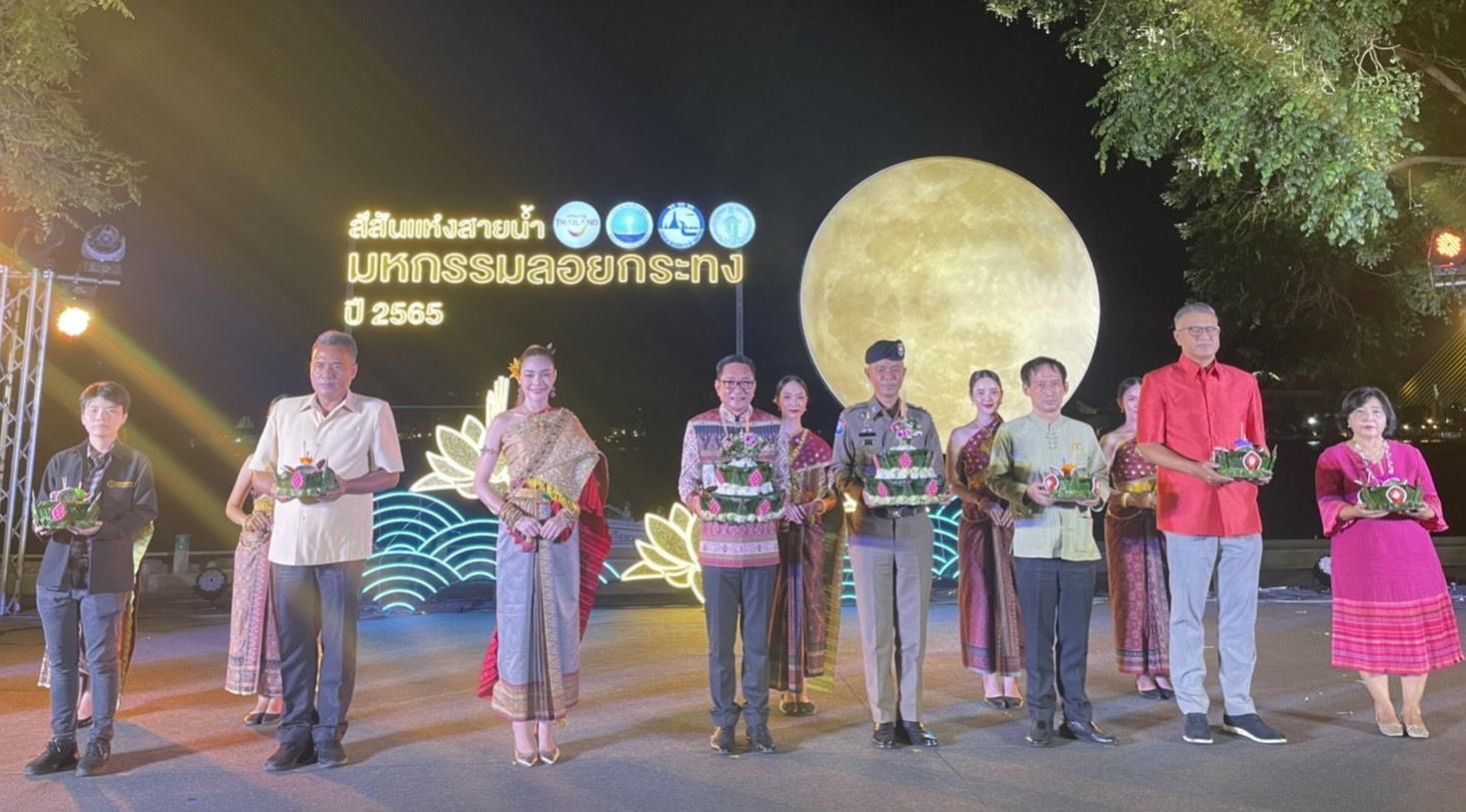 ลอยกระทงปี’65 สวนสันติชัยปราการ พบอัตลักษณ์ 5 จังหวัดสร้างสีสัน