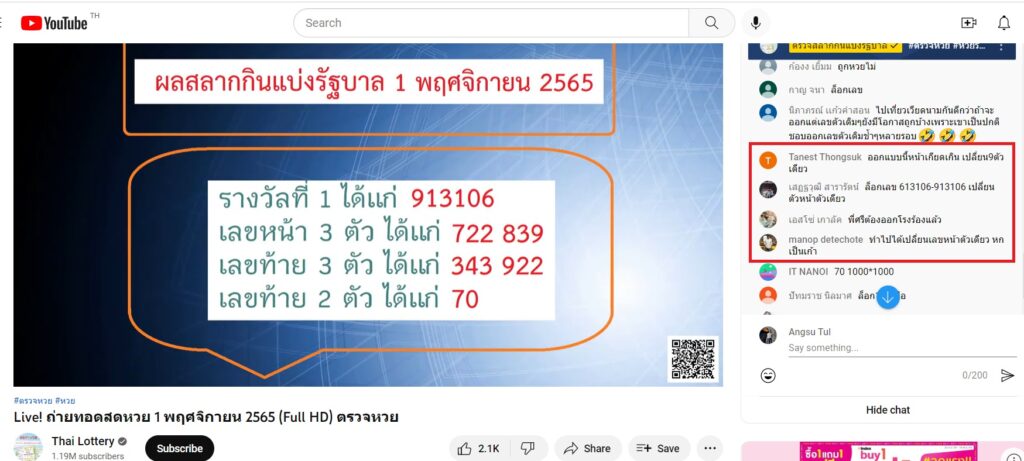 หวย ซ้ำ 1 ตค 16 พย 65