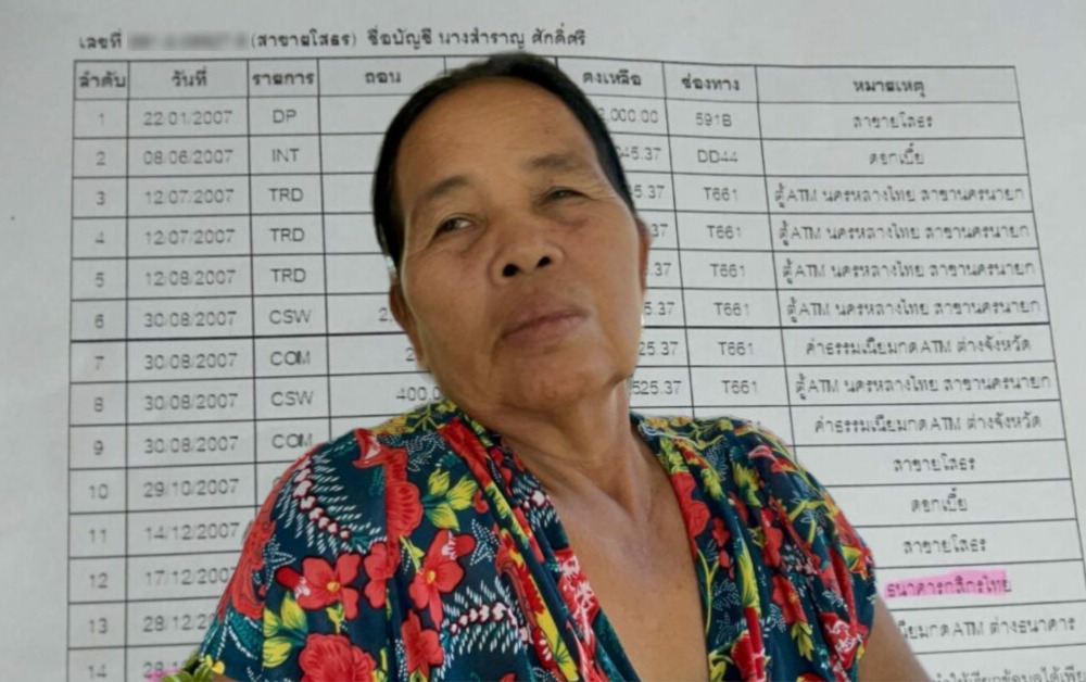 ลูกค้าเงินในบัญชีหาย ไม่ติดใจแล้ว หลังทีทีบีโชว์สเตตเมนต์บัญชีต้นเรื่อง
