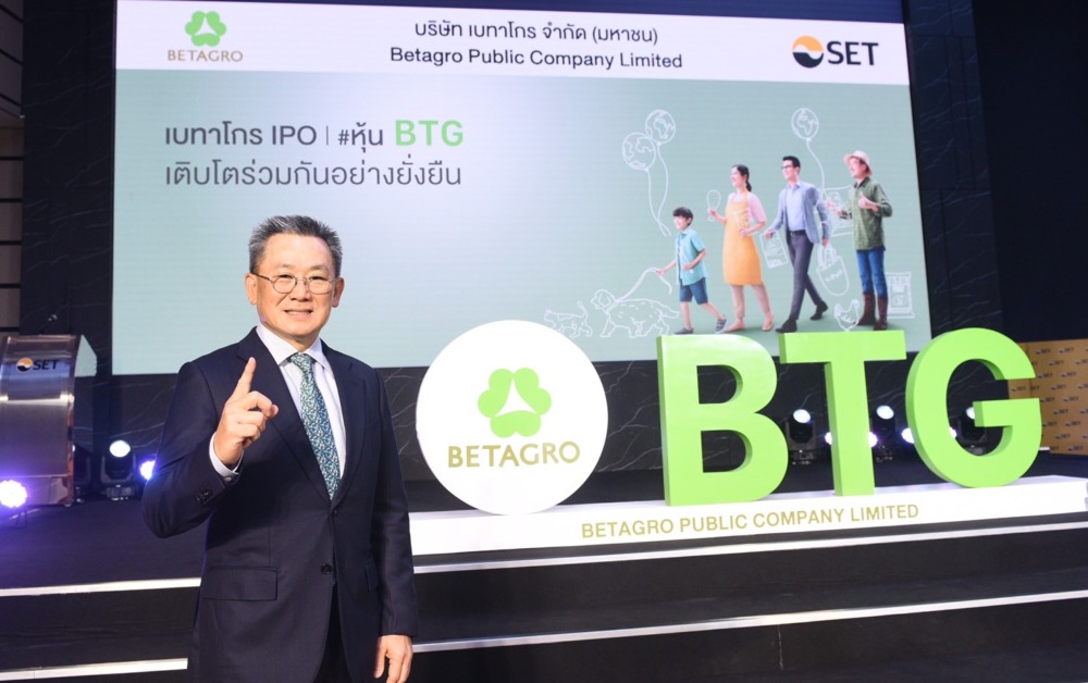 เบทาโกรเทรดวันแรก ระดมทุน 2 หมื่นล้าน ลุยแผน 5 ปี ขยายธุรกิจ