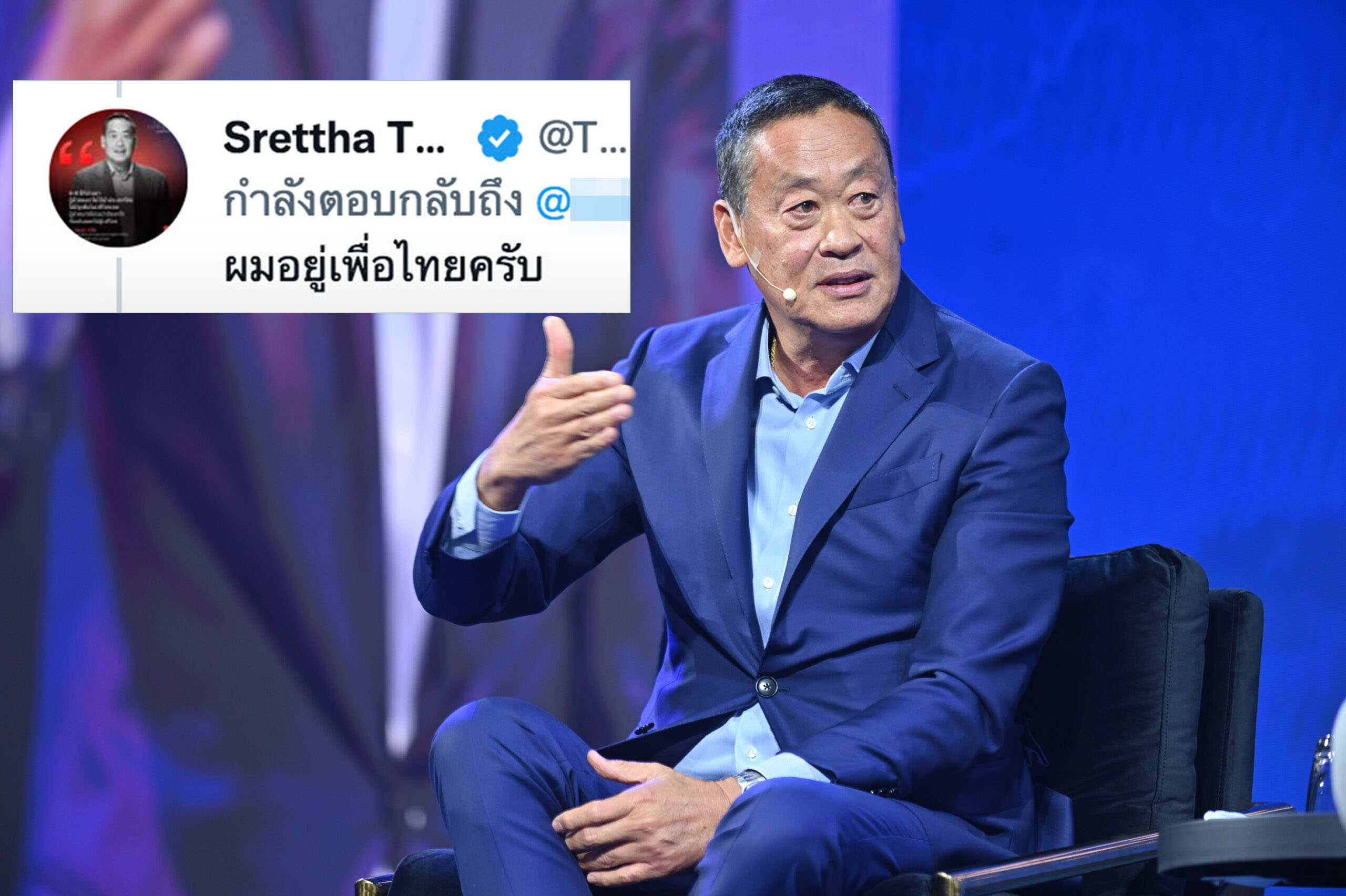 “ผมอยู่เพื่อไทยครับ” เศรษฐา ทวีสิน โพสต์ย้ำชัด ๆ สู่สนามเลือกตั้ง