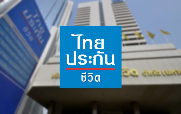 โลโก้บมจ.ไทยประกันชีวิต