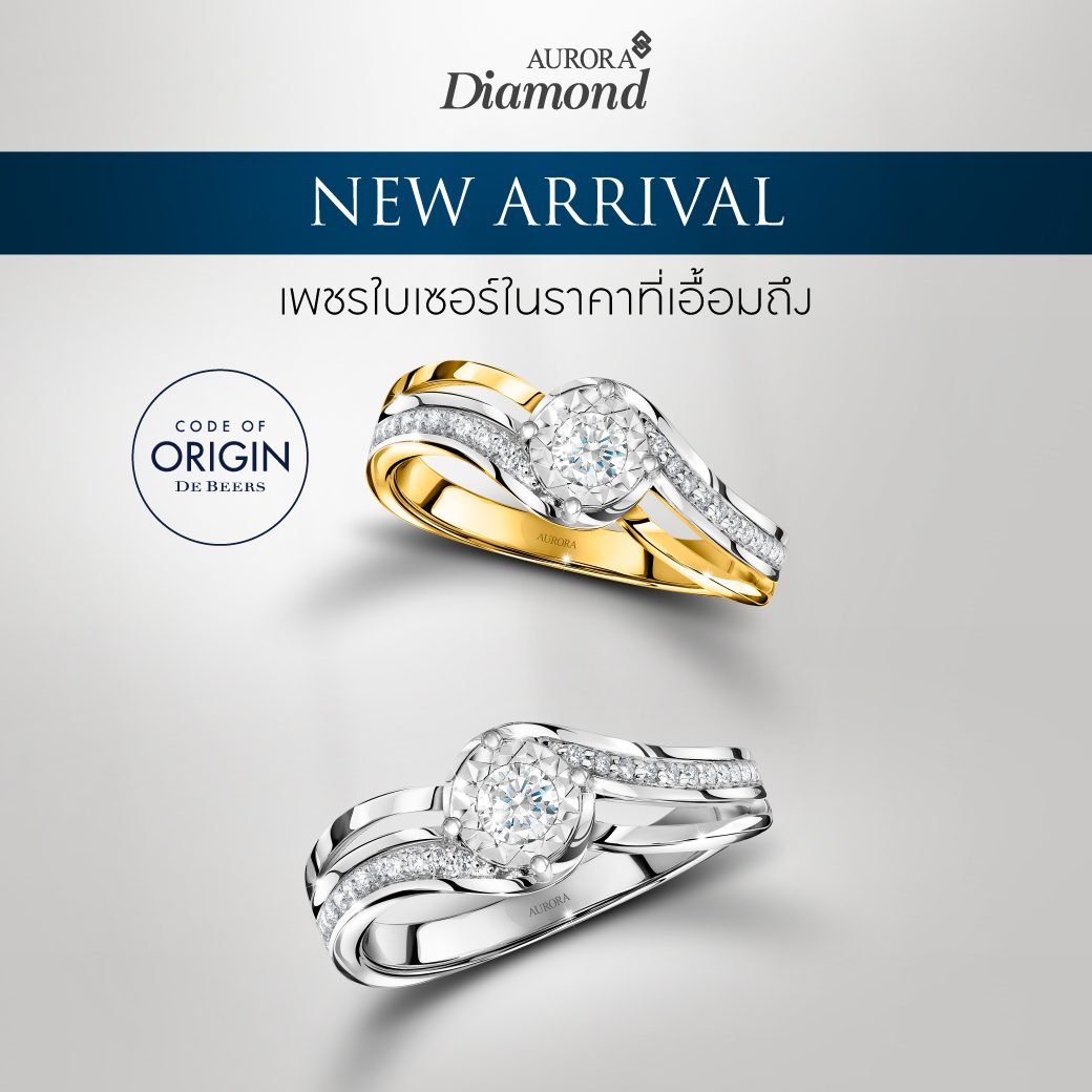 Aurora Diamond แบรนด์แรกในประเทศไทยปล่อยคอลเลกชันเพชรใบเซอร์น้ำหนักเริ่มต้นน้อยที่สุด 0.08 กะรัต