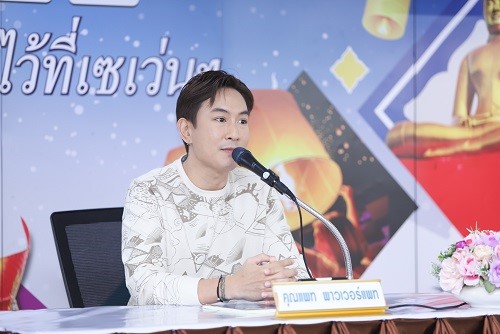 แพท พาวเวอร์แพท แพท พาวเวอร์แพท