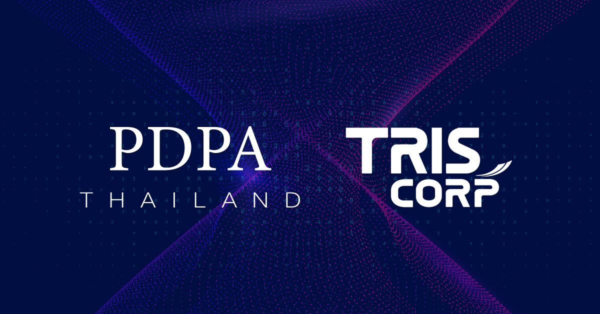 PDPA Thailand จับมือ TRIS Corporation รุกให้บริการด้านการคุ้มครองข้อมูลส่วนบุคคล และการรักษาความปลอดภัยไซเบอร์