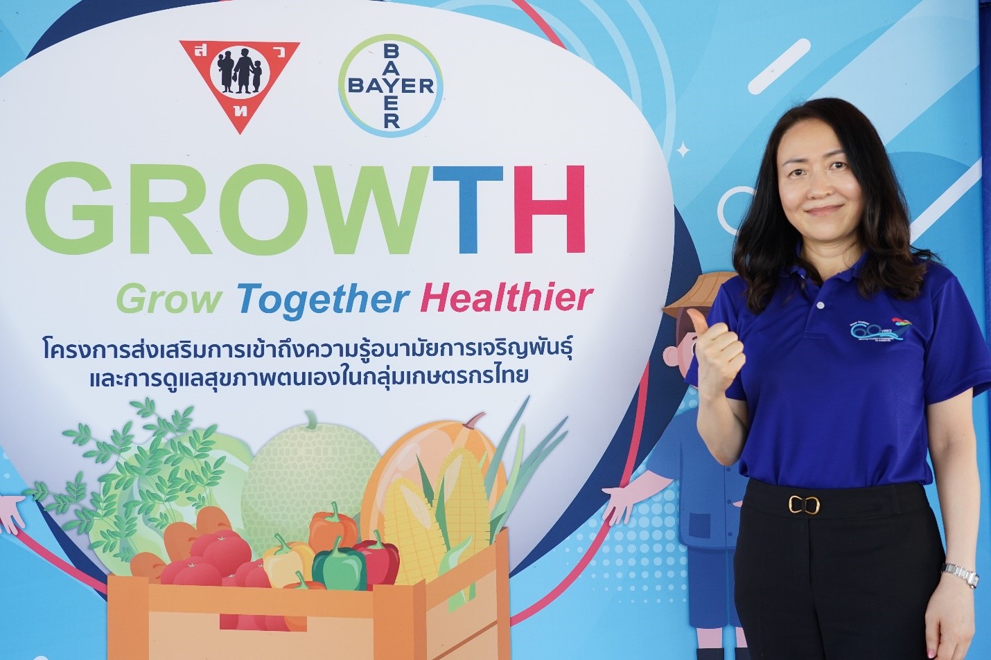 ไบเออร์ไทย ร่วมมือกับสมาคมวางแผนครอบครัวแห่งประเทศไทยฯ ส่งเสริมสุขภาพเกษตรกรรายย่อยผ่านโครงการ GROWTH