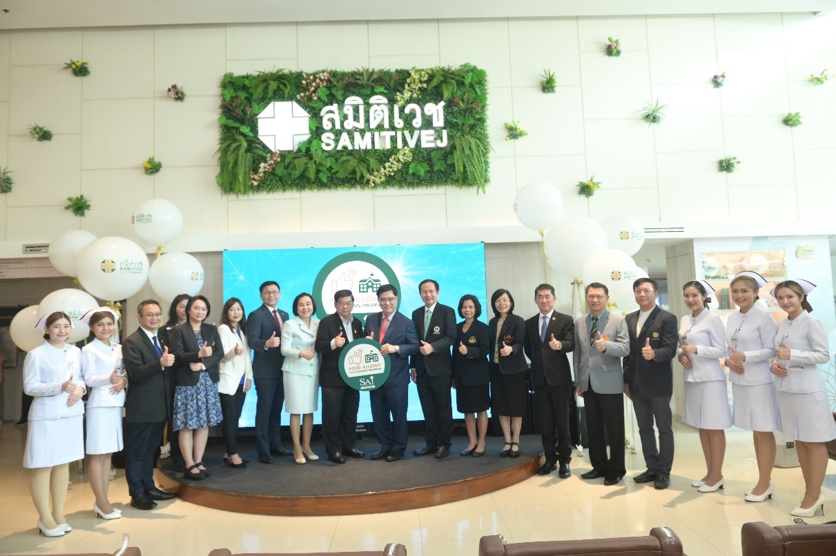 สถาบันโรคภูมิแพ้และหอบหืดสมิติเวช โรงพยาบาลสมิติเวช ธนบุรี จับมือพันธมิตรMOU  รับมือความเสี่ยงโรคภูมิแพ้อาหารในโรงเรียน