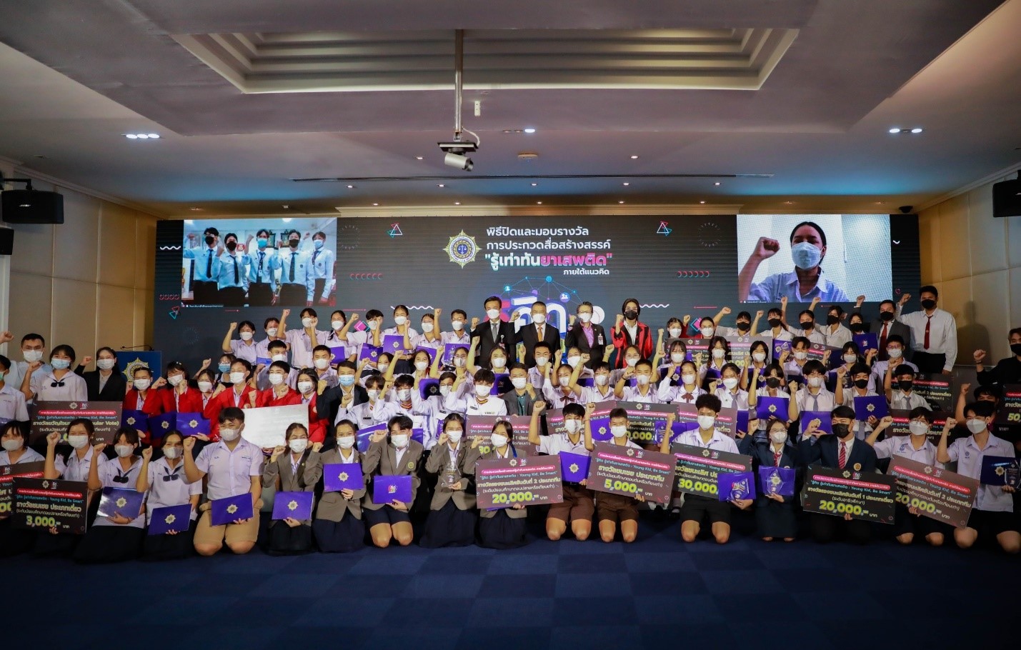 ป.ป.ส. ประกาศผลประกวด Tiktok “รู้คิด รู้เท่าทันยาเสพติด” Young Kids Be Smart พร้อม  ขอบคุณเยาวชนที่ร่วมแสดงความคิดสร้างสรรค์ สร้างการมีส่วนร่วมในสังคม