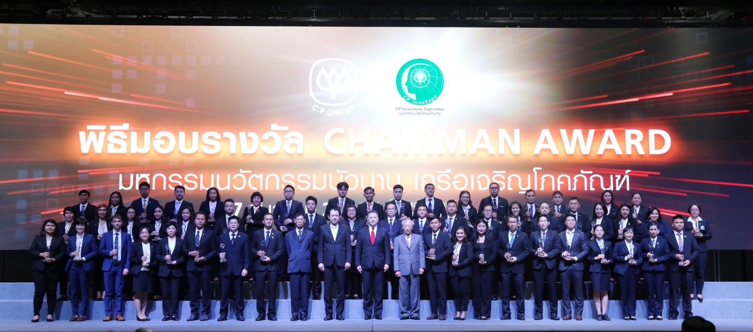 ซีพีรวมพลังกลุ่มธุรกิจทั่วโลกมุ่งสู่ “องค์กรแห่งนวัตกรรม” มอบรางวัล “Chairman Awards  มหกรรมนวัตกรรมบัวบาน” หนุนสร้างนวัตกรรมขับเคลื่อนประเทศยุค 5.0