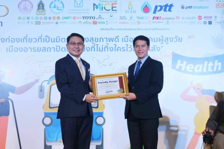 อพท.รับรางวัล Friendly Design Awards 2565 อพท.รับรางวัล Friendly Design Awards 2565