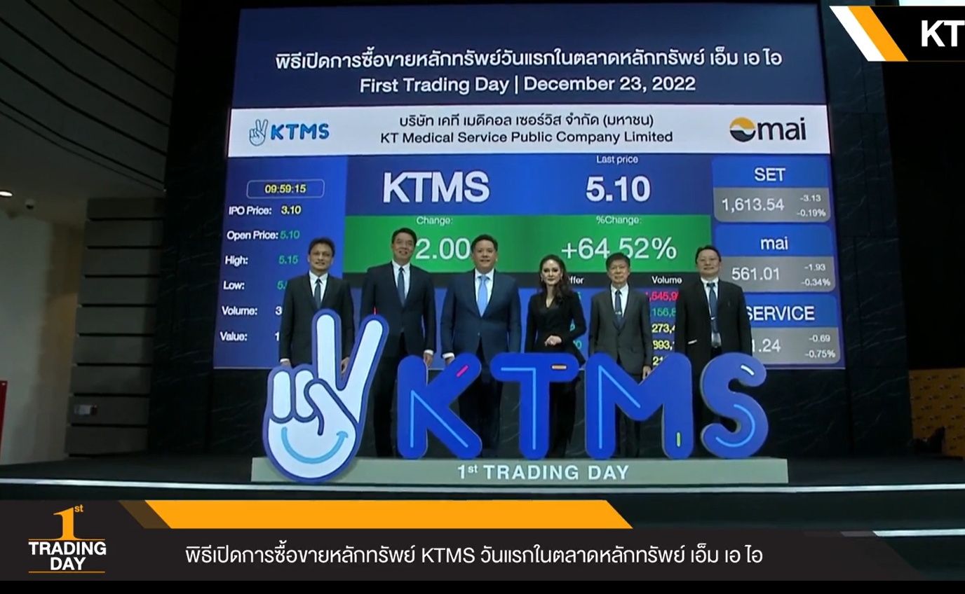 KTMS ซื้อขายวันแรกราคาอยู่ที่ 5.10 บาท เหนือจอง 64.51%