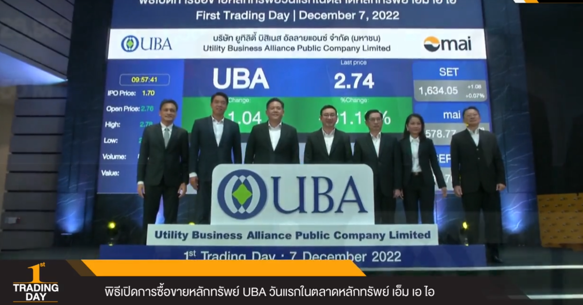 UAB ซื้อขายวันแรกราคาอยู่ที่  2.76 บาท เหนือจอง 62.35%