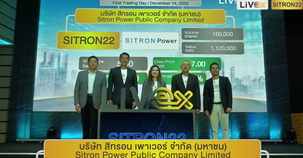SITRON22 ซื้อขายวันแรกราคาอยู่ 7.00 บาท เหนือจอง 27.27%