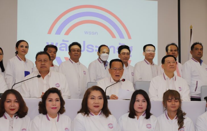 พลังประชารัฐ เปิดตัว ส.ส. พลังประชารัฐ เปิดตัว ส.ส.