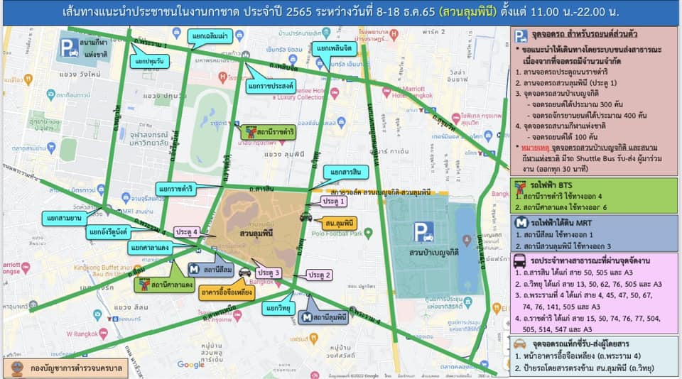 งานกาชาด 2565