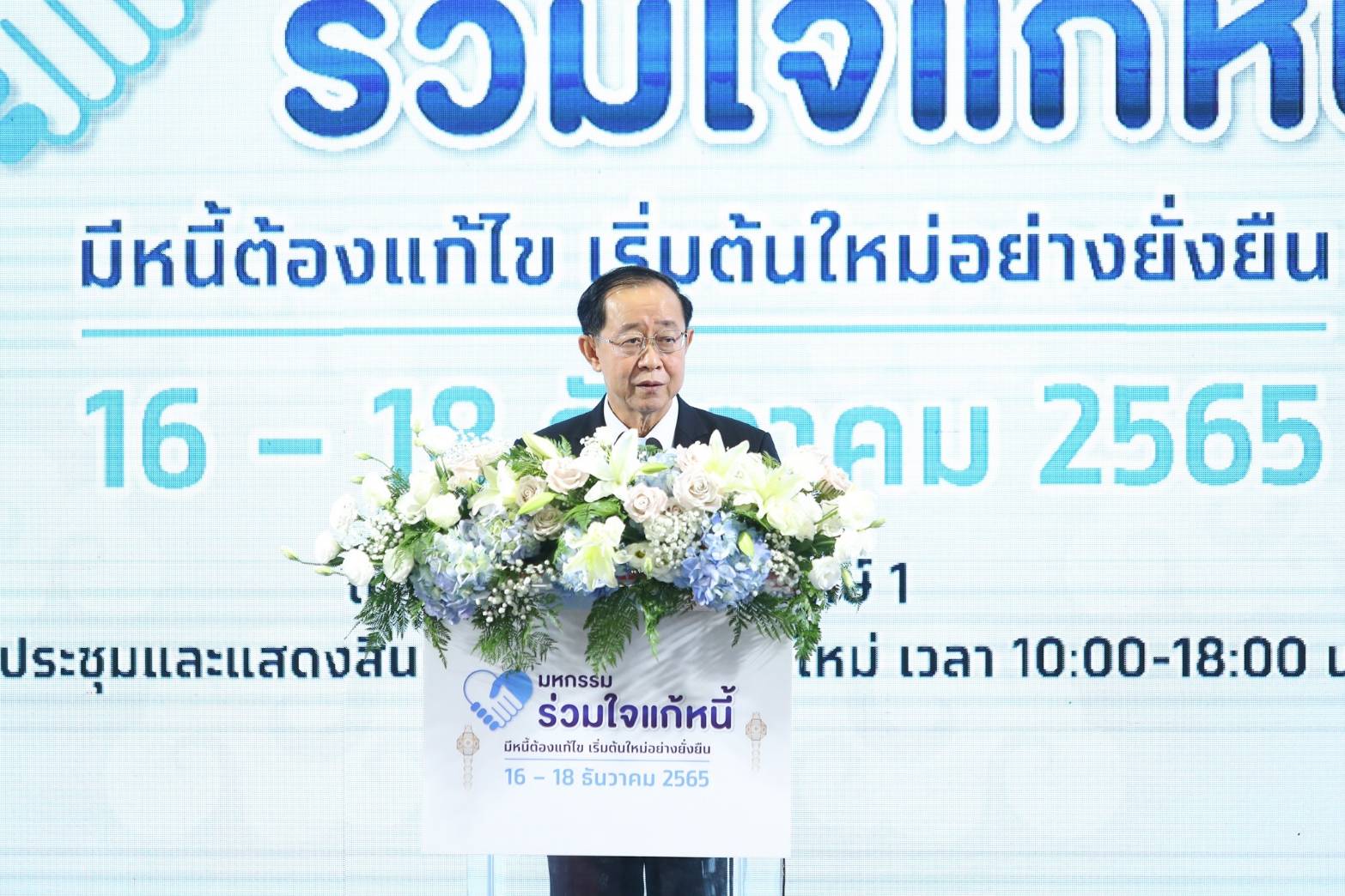 คลัง-ธปท. สัญจรเชียงใหม่ ชู 3 แนวทางแก้หนี้ครัวเรือนเหนือ NPL พุ่ง