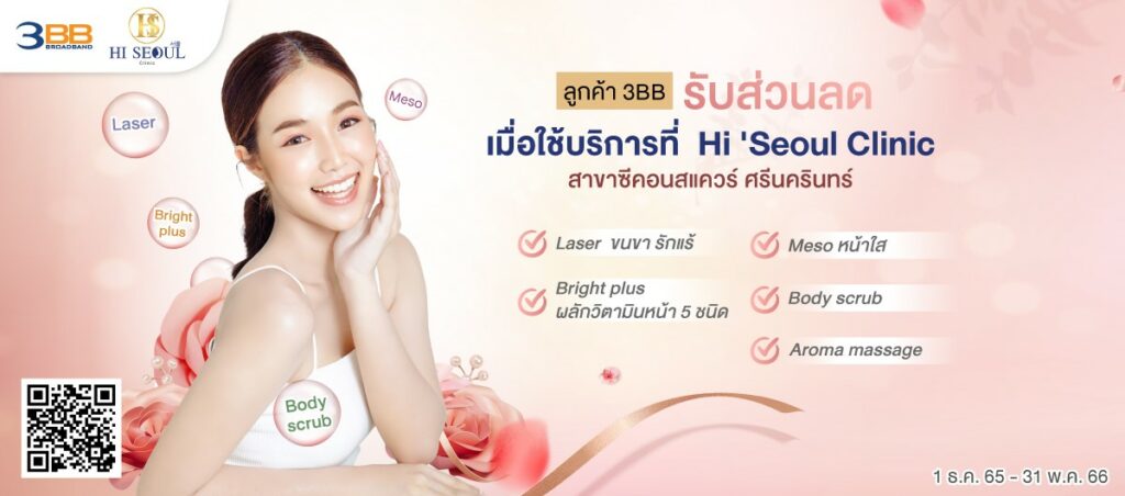 Hi'Seoul Clinic
