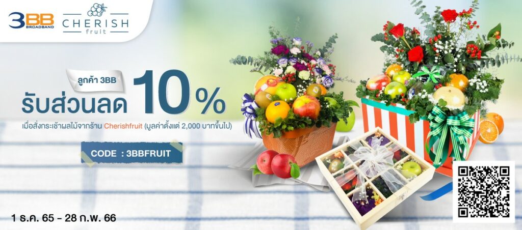 CHERISHFRUIT