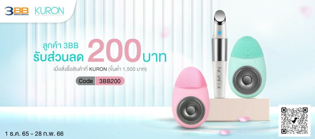 KURON