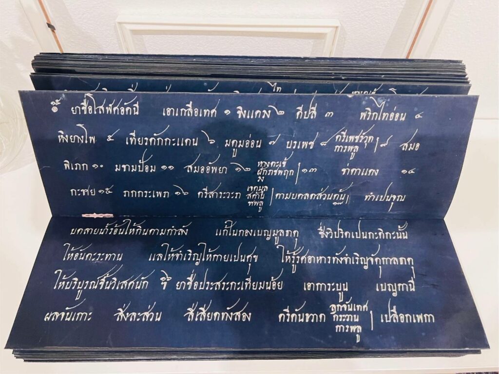 ตำรายาโบราณ พระโอสถปราสาททอง