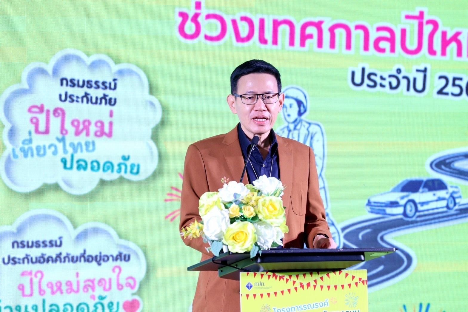 คปภ.จัดให้ของขวัญปีใหม่ แจกฟรีประกันภัยบ้าน-อุบัติเหตุ คุ้มครอง 30 วัน