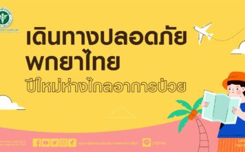 4 สมุนไพรยาไทย