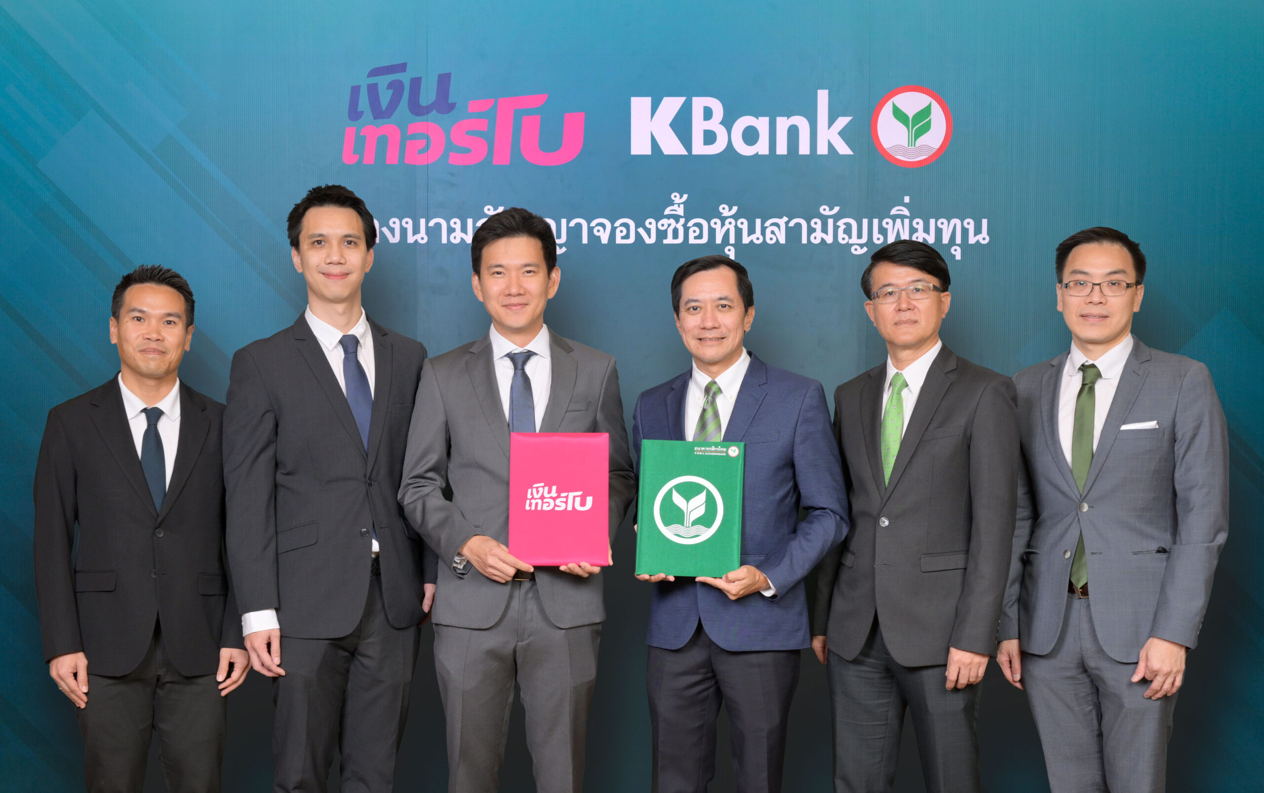 กสิกรไทย ลงทุนใน "เงินเทอร์โบ"