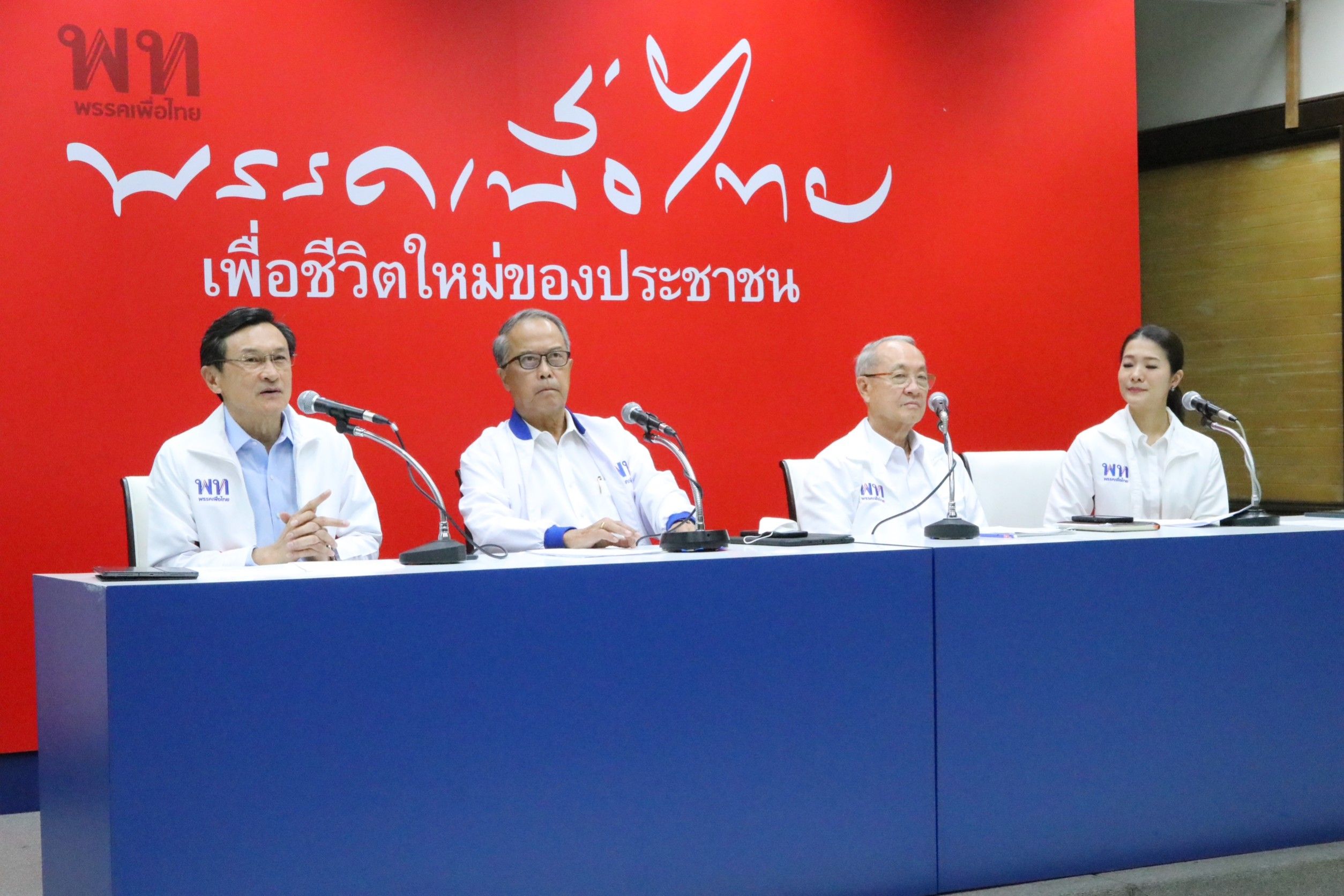 เพื่อไทย ชงแก้รัฐธรรมนูญ ให้รัฐประหารเป็นกบฏ ไม่มีอายุความ
