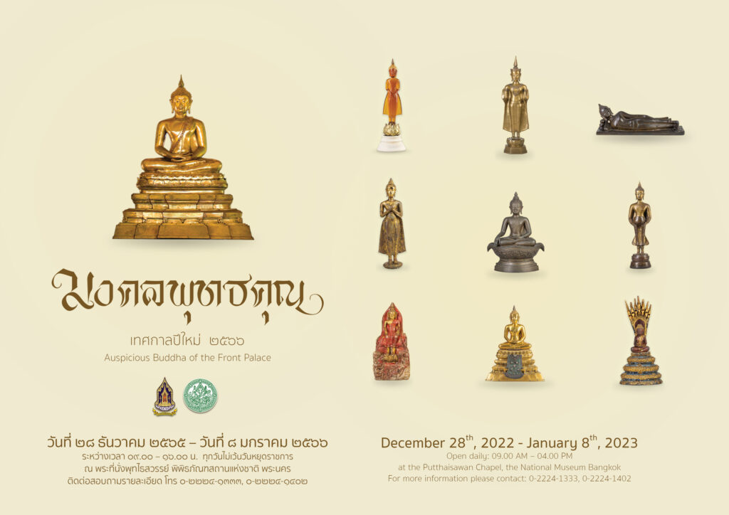 กรมศิลปากร