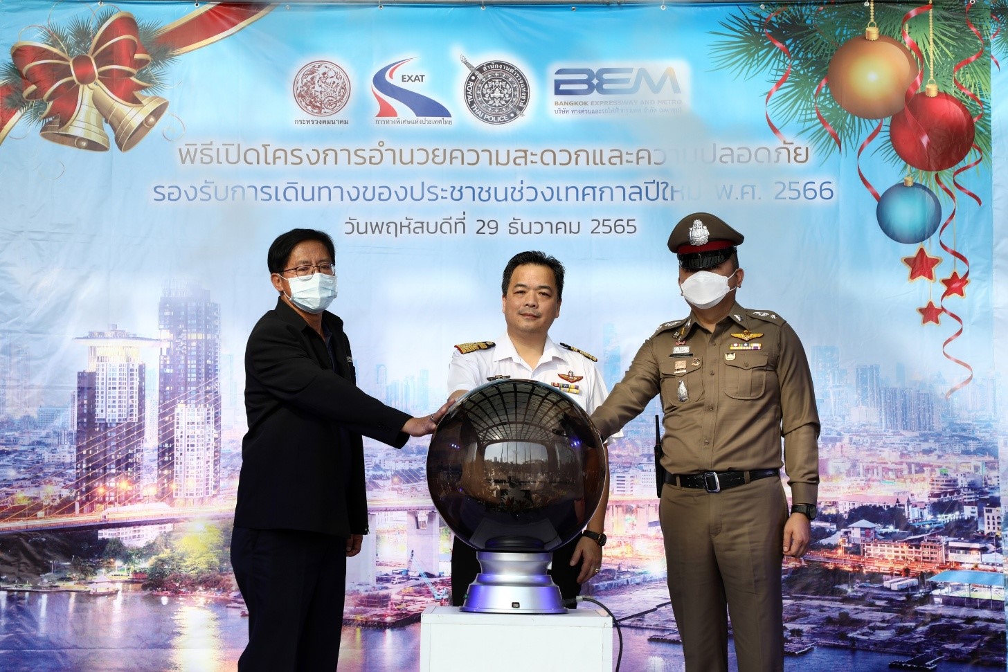 BEM ร่วมกับ กทพ.เปิดหน่วยบริการประชาชนบนทางพิเศษช่วงเทศกาลปีใหม่ 2566
