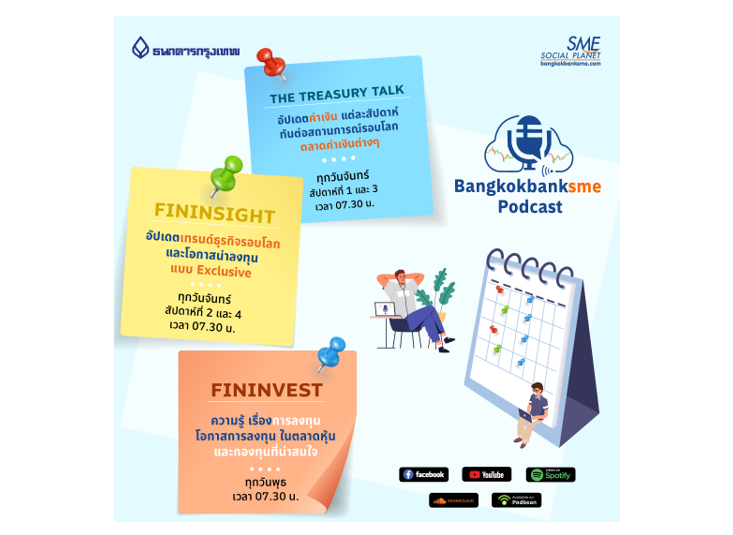 You are listening to BangkokBank SME Podcast รับฟังได้ทาง YouTube
