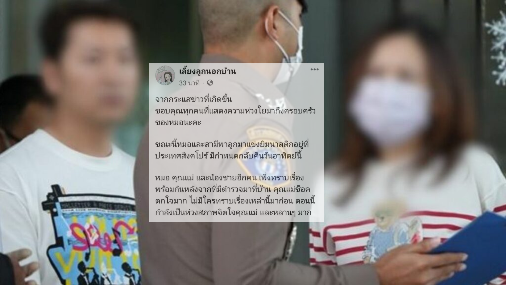 เจ้าของเพจดัง แจงปม น้องชาย-แยม ธมลพรรณ์ ถูกจับ