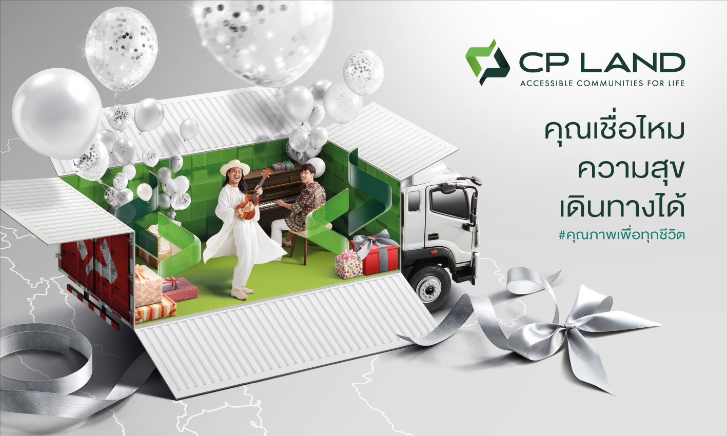 CP LAND เปิดตัวภาพยนตร์โฆษณาชิ้นแรก ‘ความสุขเกิดขึ้นได้ทุกที่รอบตัวคุณ’ นำแสดงนำโดย สิงโต นำโชค