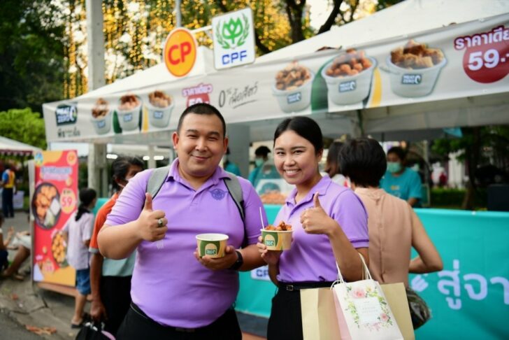 CPF ชวนเที่ยว CPF ชวนเที่ยว