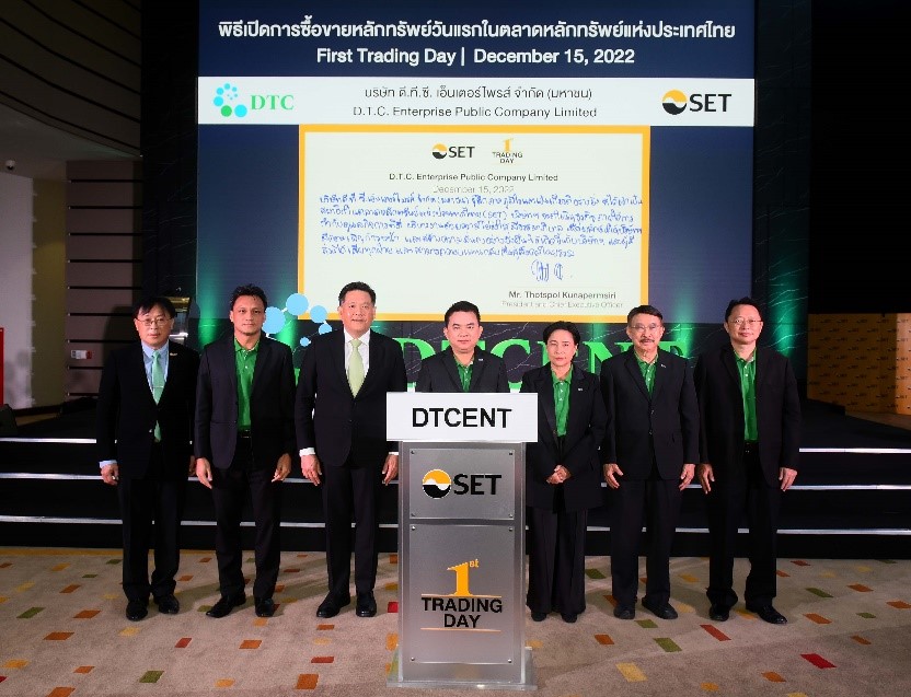 DTCENT เข้าเทรดวันแรกพุ่งเหนือจอง นลท.เชื่อมั่นธุรกิจ GPS Tracking เบอร์ 1 ของไทยลุยแพลตฟอร์มรองรับ Smart City ดันธุรกิจเข้าสู่ New S-curve