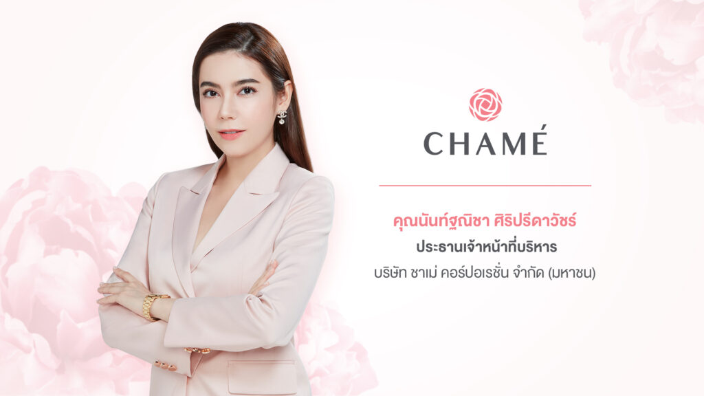 นางสาวนันท์ฐณิชา ศิริปรีดาวัชร์