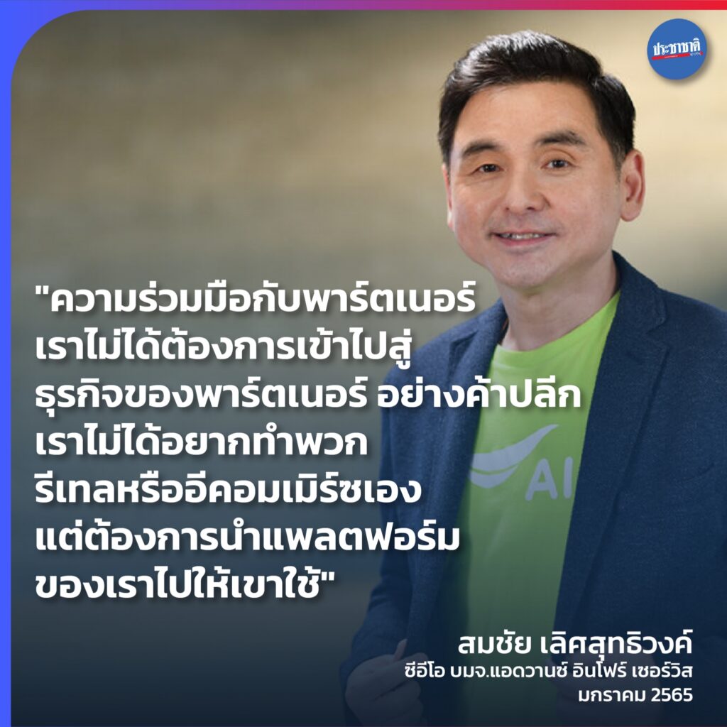 สมชัย เลิศสุทธิวงค์