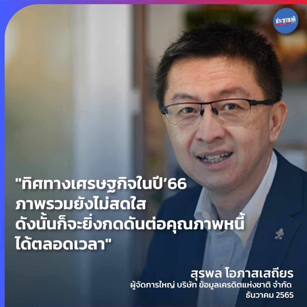 สุรพล โอภาสเสถียร