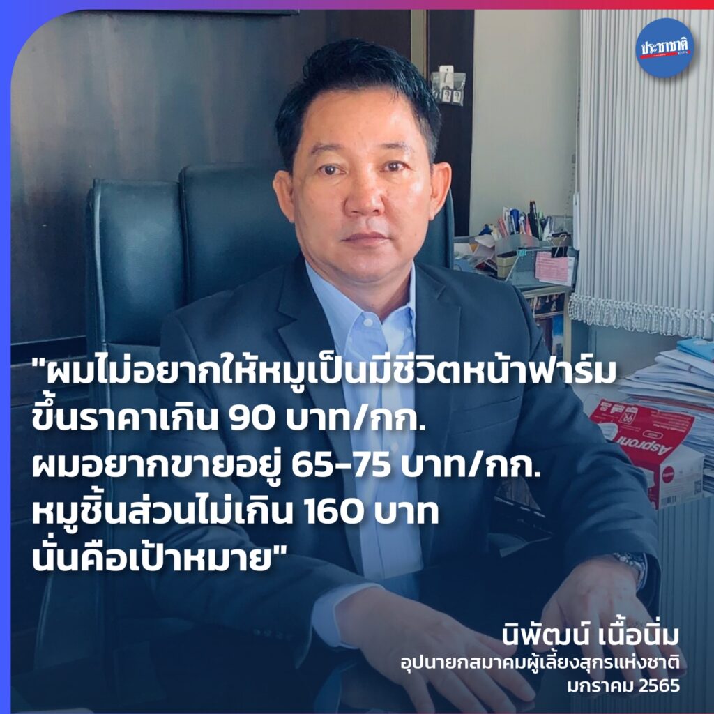 นิพัฒน์ เนื้อนิ่ม