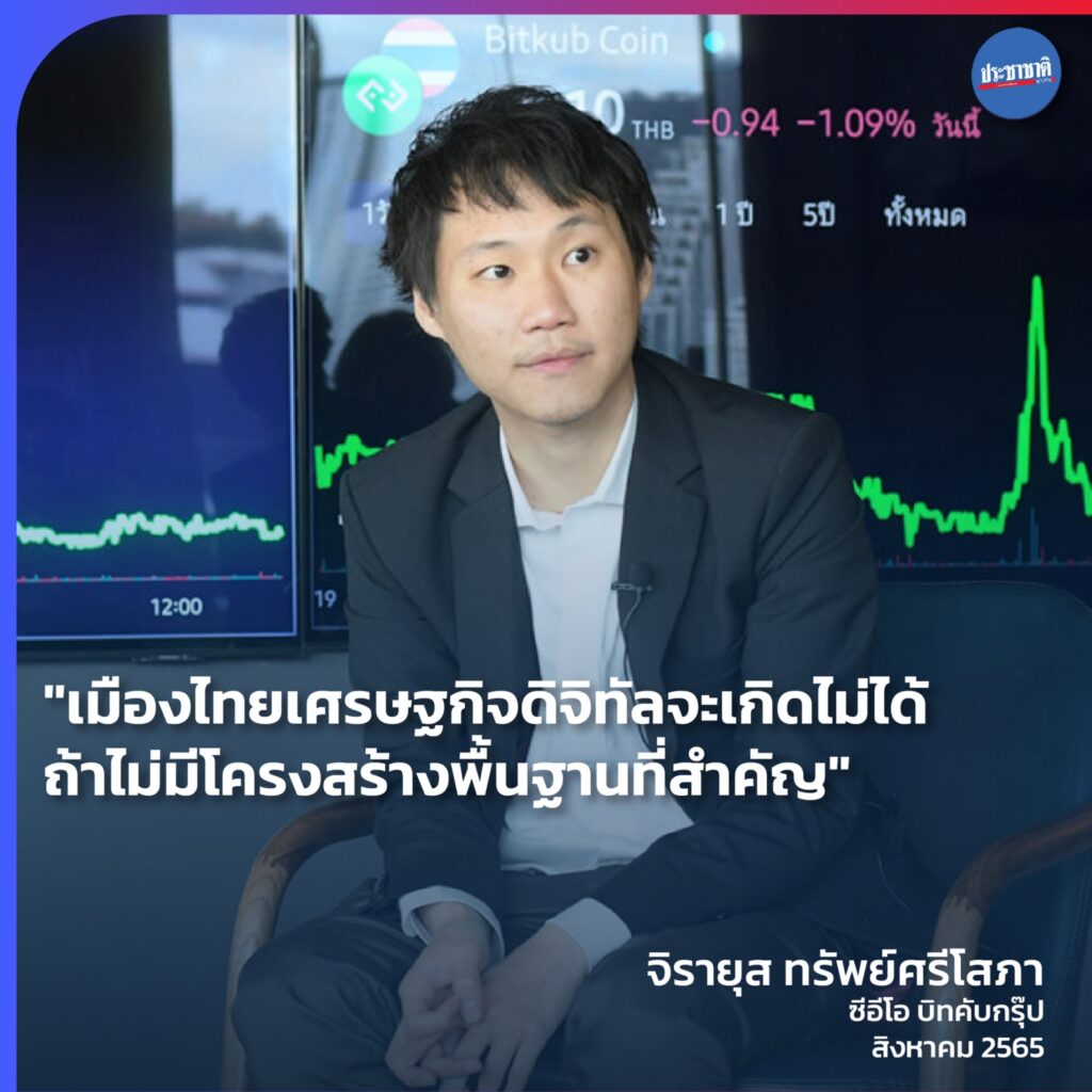 จิรายุส ทรัพย์ศรีโสภา