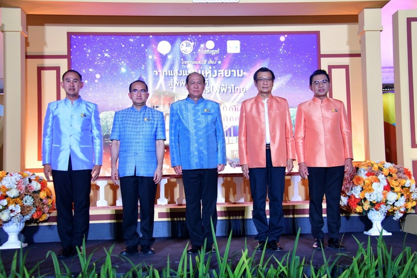 MEA เปิดงานเทศกาล แสง สี เสียง “จากแสงแรกแห่งสยาม สู่พิพิธภัณฑ์การไฟฟ้าไทย”
