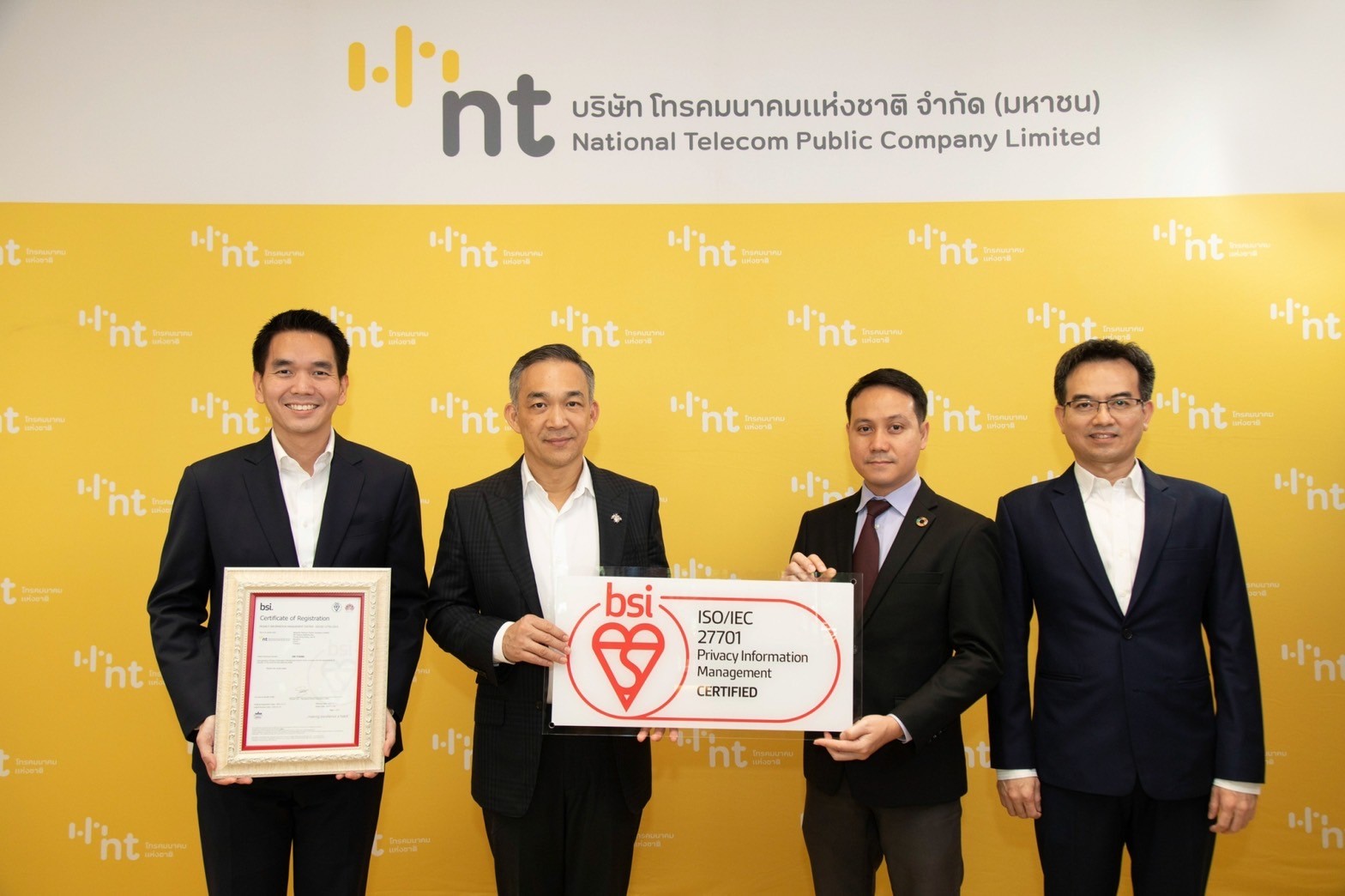 NT CLOUD และ NT DATA CENTER ผ่านการรับรองมาตรฐาน ISO/IEC 27701 ระบบการจัดการข้อมูลส่วนบุคคล