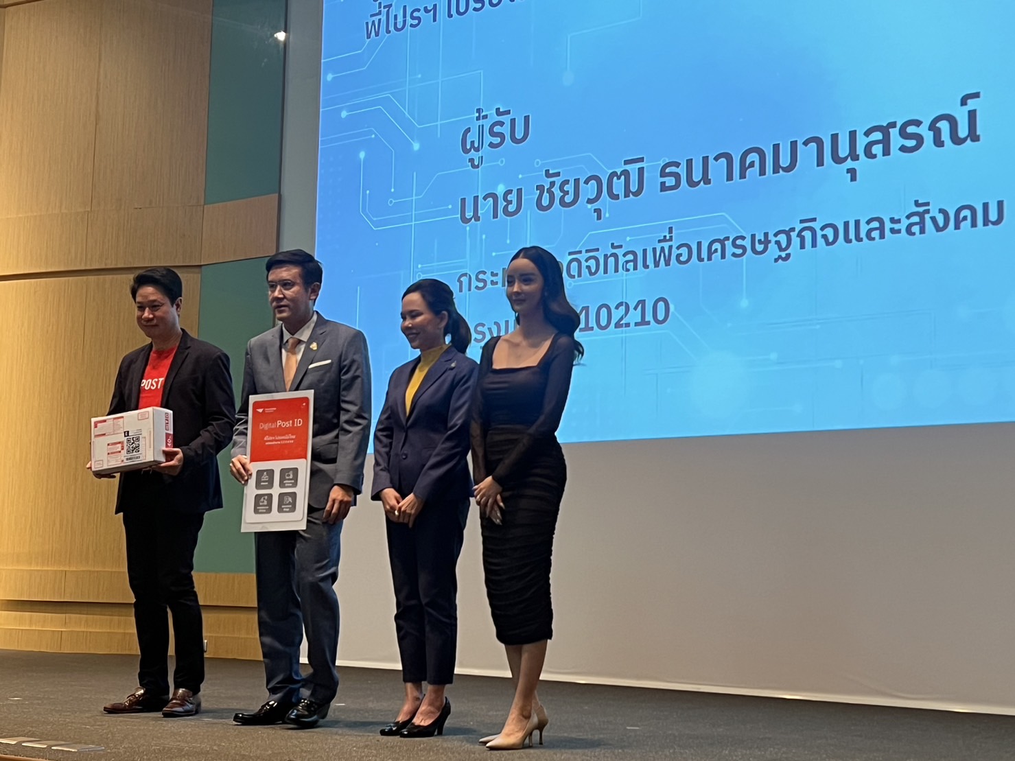 ดีอี-ไปรษณีย์ไทย เปิดตัว “ดิจิทัลโพสต์ ไอดี” ต่อจิ๊กซอว์ไทยแลนด์ 4.0