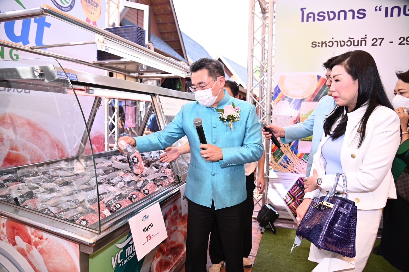 โครงการ “เกษตรช่วยประชาชน ลดค่าครองชีพ”
