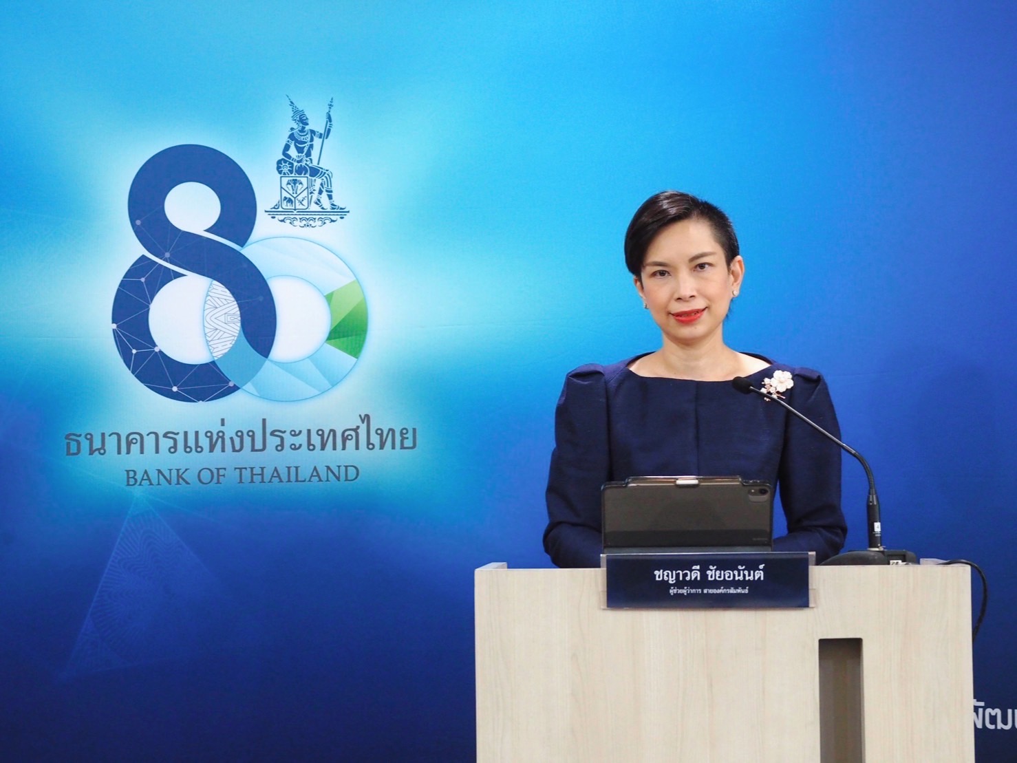ดร.ชญาวดี ชัยอนันต์