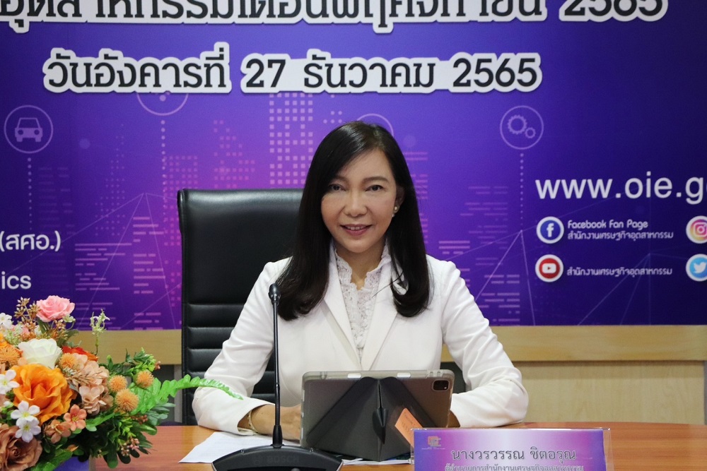 ดัชนีผลผลิตอุตสาหกรรม พ.ย.ขยายตัว 1.55% หวั่นส่งออกปี’66 ถดถอย