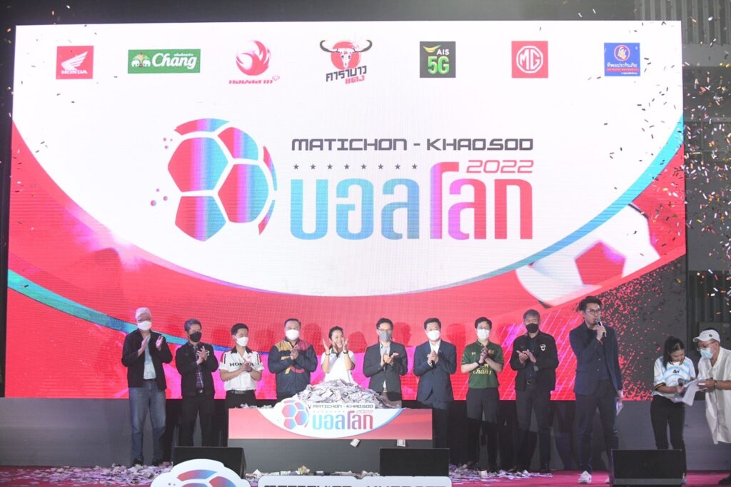 มติชน-ข่าวสด จัด กิจกรรม "FOOTBALL FEST" อีเวนต์บอลโลก 2022