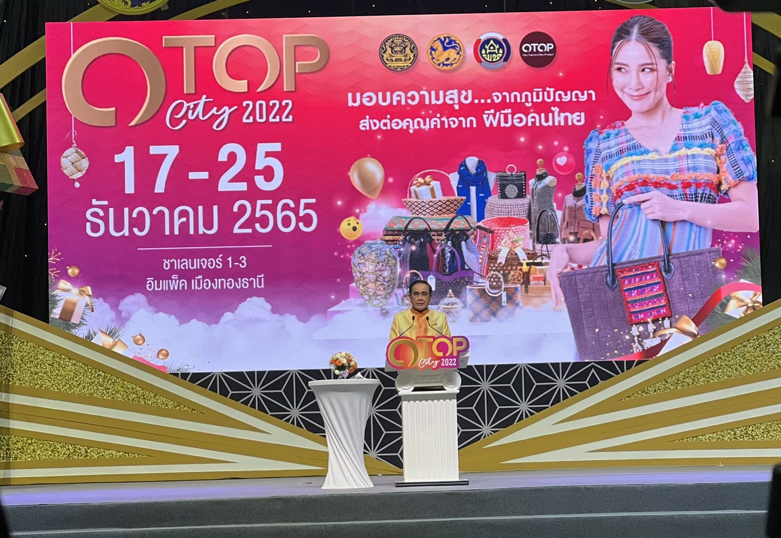ประยุทธ์ เปิดงาน OTOP City 2022 คาดเงินสะพัดไม่ต่ำกว่า 750 ล้านบาท